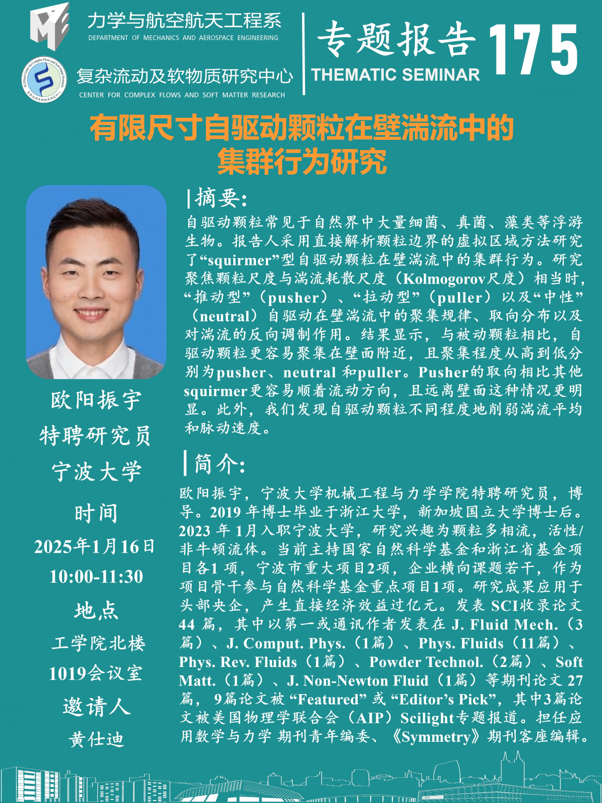 欧阳振宇 - 副本.png