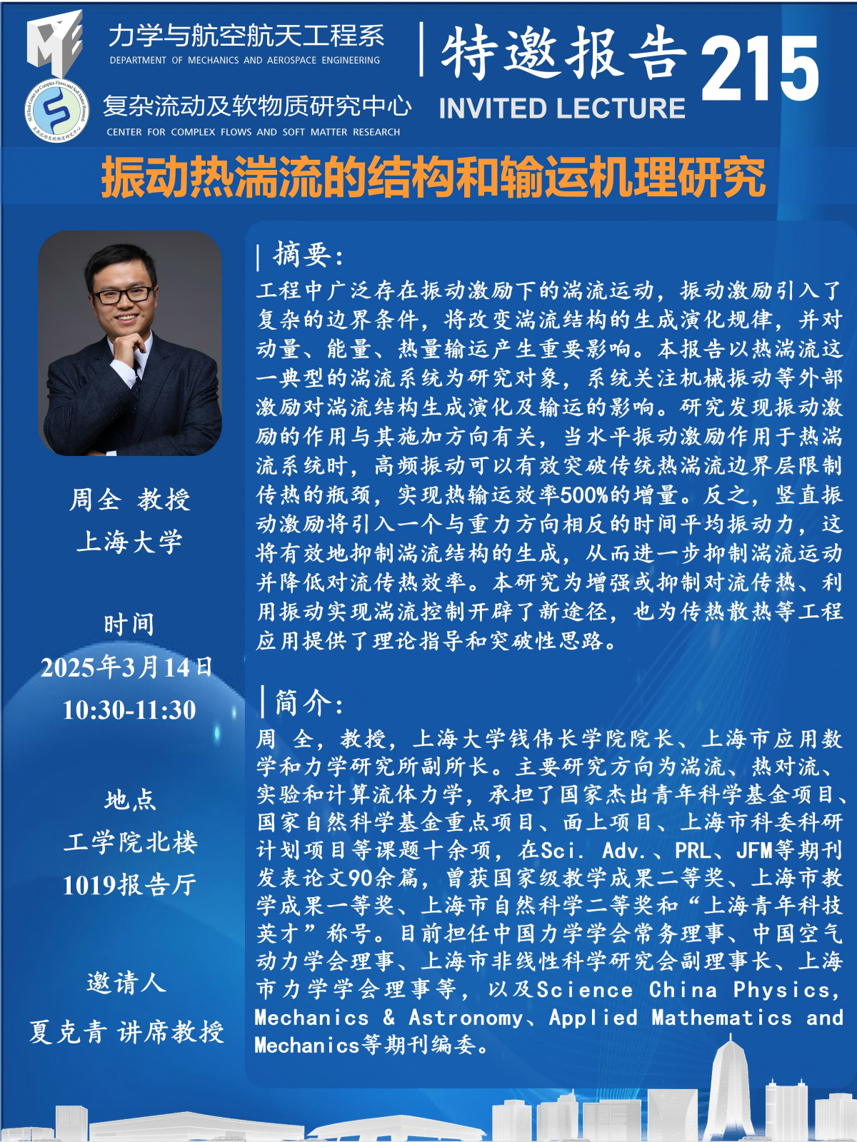 20240312周全 - 副本.png