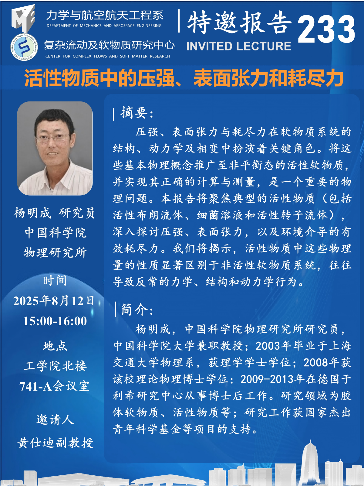 杨明诚主图.png