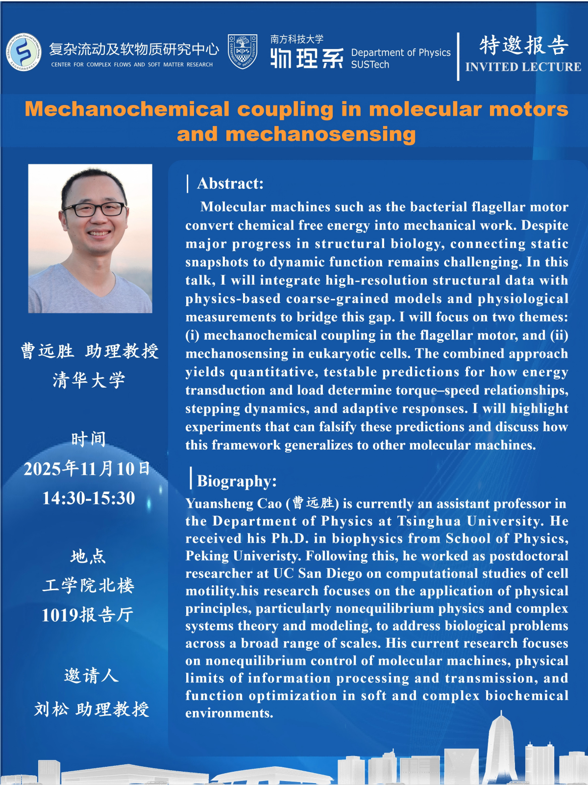 曾胜远 主图.png